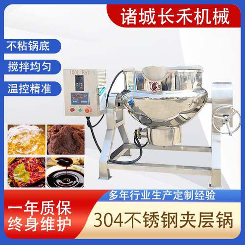 商用食堂蒸煮锅熟食卤肉卤蛋卤煮锅可倾式酱牛肉夹层锅