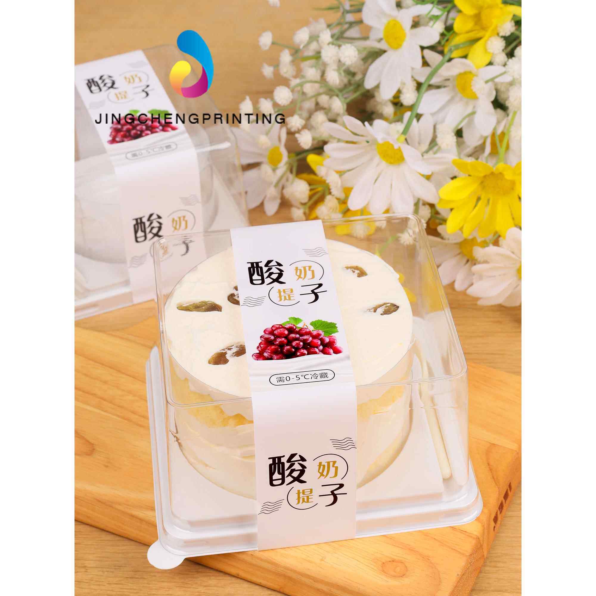 酸奶提子蛋糕包装盒西点盒甜品慕斯烘焙包装圆形小四寸蛋糕打包盒