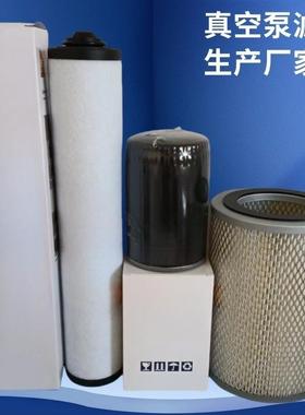 R5RA002D真空泵油雾分离器052140159排气滤芯R5RA0165D