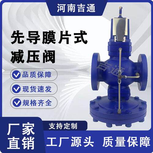 供应YD43H-16C铸钢DP17先导薄膜式法兰压阀先导膜片压阀