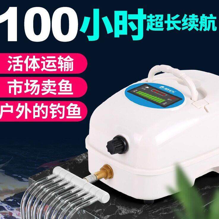 户外摆摊卖鱼钓鱼充电增氧泵大功率餐厅养龙虾蒸氧气泵棒供增氧机