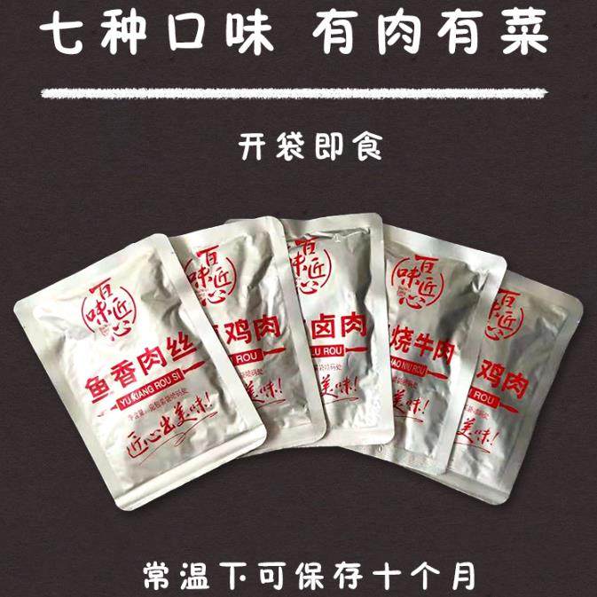 常温料理包自热菜包宿舍速食免煮即食方便冲泡盖浇自热饭米饭主食,粮油调味/速食/干货/烘焙,自热米饭,淘宝优惠券,粉丝福利购,淘宝优惠卷