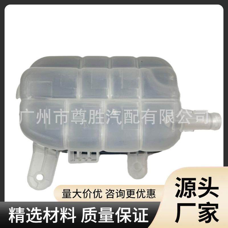 适用别克昂科拉欧宝MOKKA 副水壶科鲁兹冷却器水壶1.4T 95380033