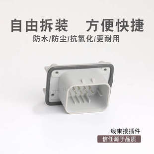 14孔灰色弯座 汽车防水连接器776267-4公端塑壳PCB针座
