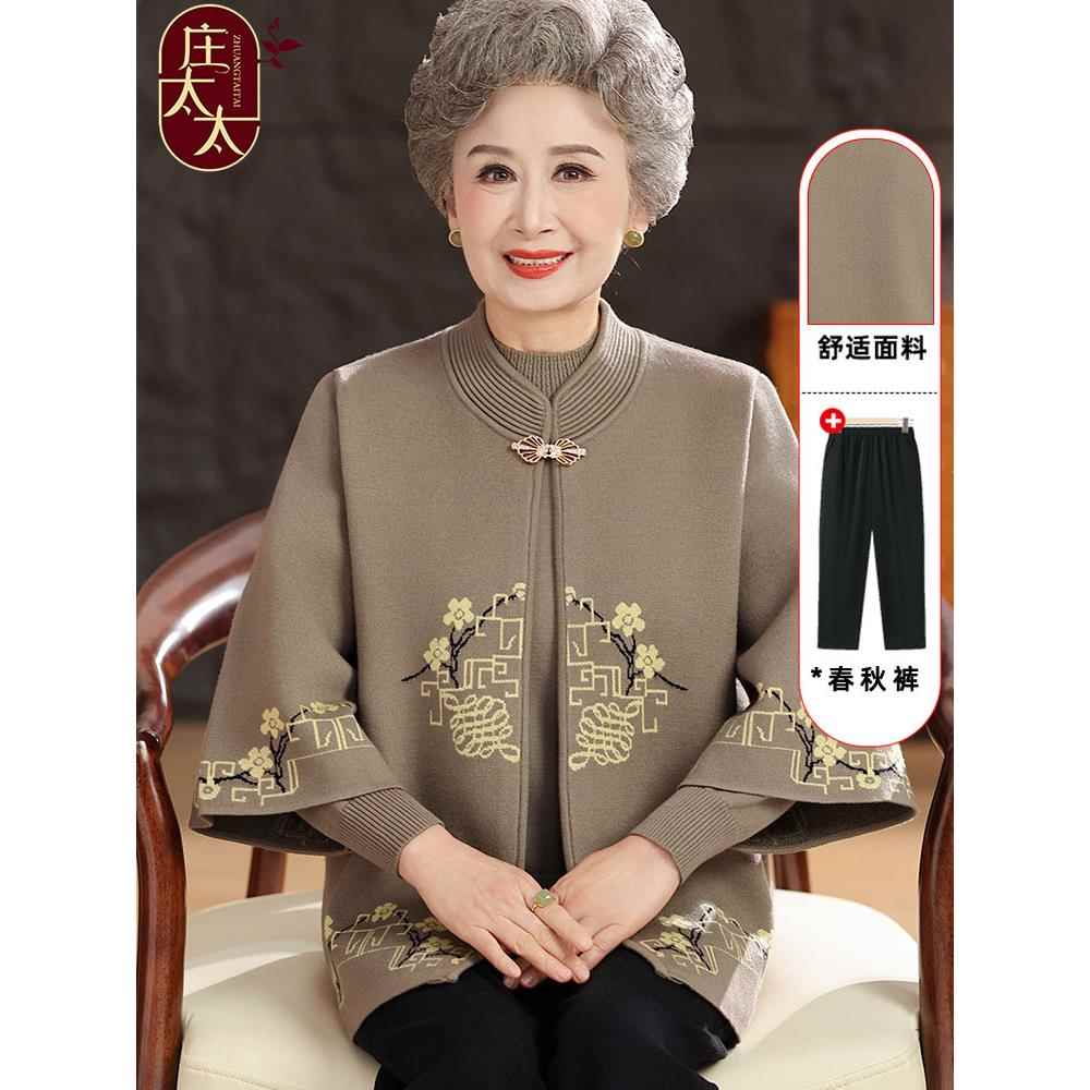 老年女装秋新款毛衣两件套洋气奶奶衣服老年人外套女老太太针织衫