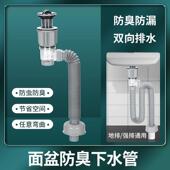 塞霖汉洗手盆下器水管面脸盆下水防神器排水管臭道洗手池漏水配件