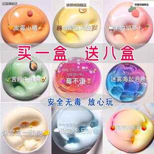 搞怪起泡胶胶吏菜姆闺蜜起泡儿童假水彩泡泥史莱姆少女心气胶超