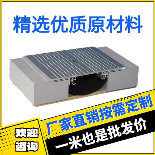 铝合金建筑变形缝不锈钢内外墙屋面伸缩缝盖板地面沉降缝厂家直销