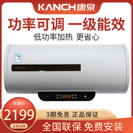 kanch康泉khar(a)80储水式电热水器80l升功率可调遥控更省心