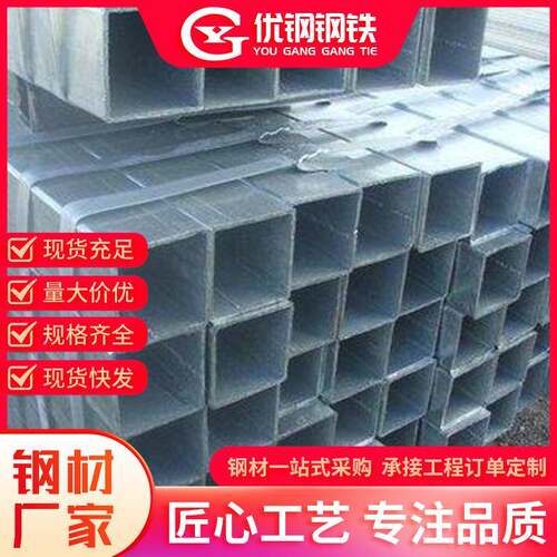 昆明管材镀锌方管40*80建筑幕墙用热轧矩形钢管镀锌方通加工 - 封面
