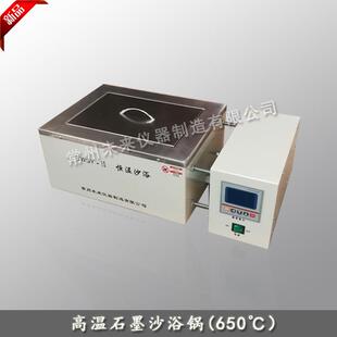 高温恒温沙浴锅600℃石墨沙浴锅高温加热器石墨电热板电砂浴