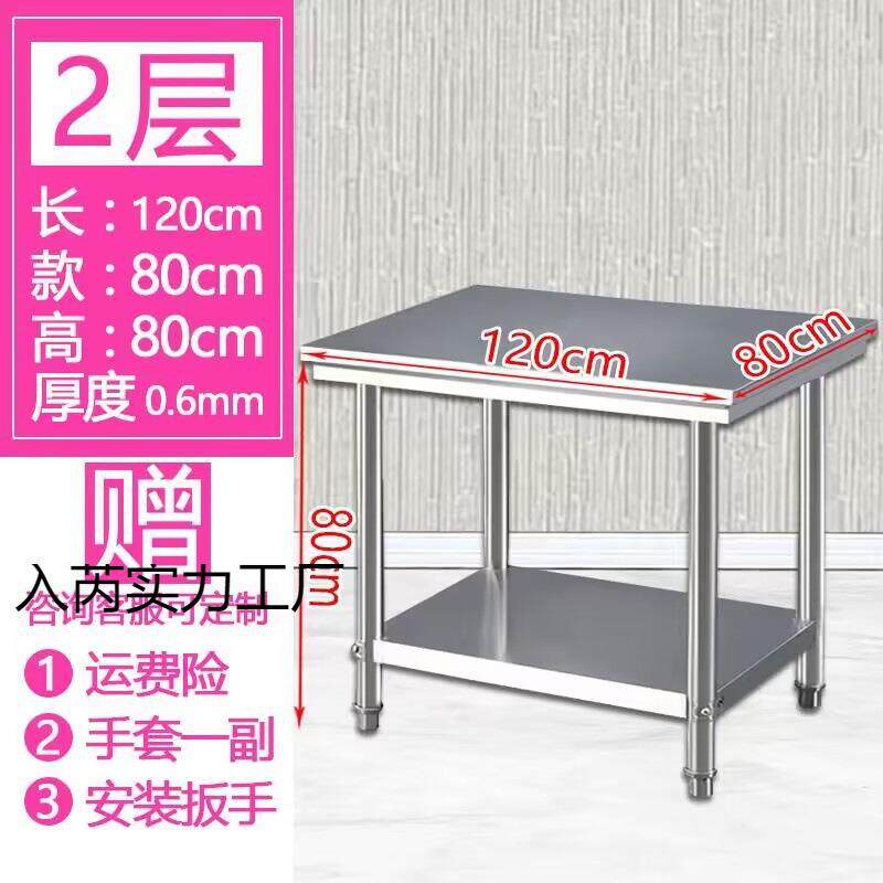 可订不锈钢工作台长方形正方形桌子厨房案板商用作台饭店打荷