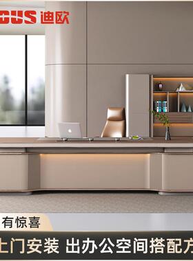 迪欧现代简约声控灯带老板桌组合书柜总裁大班台大气办公桌智能