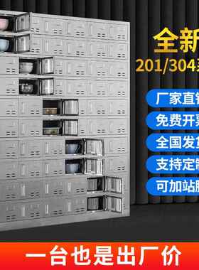 304不锈钢餐盘柜碗盘柜餐具柜多门多格储物饭厅食堂员工饭盒柜定