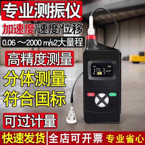 杭州爱华AWA6257B型振动计智能机械振动分析测试仪振动传感器
