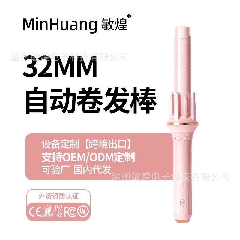 源头厂家敏煌自动卷发棒32mm懒人卷发负离子烫发大卷大波浪不伤发