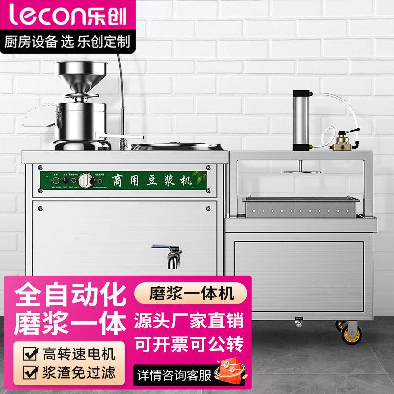 豆浆机商用全自动现磨大容量渣浆分离磨煮一体家用打豆腐脑机
