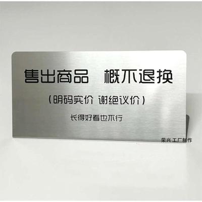 金属不锈钢二维码微信支付宝银联收款牌温馨提示展示牌不议价触摸