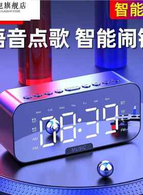 智能音响蓝牙高音质超大音量闹钟学生无线小音箱电子闹铃低音炮