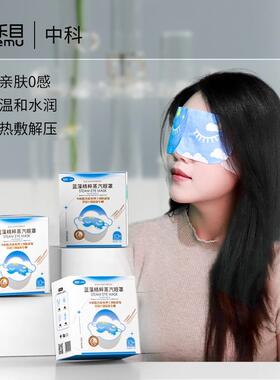 密乐目热敷蒸汽眼罩遮光睡眠不织布亲肤舒缓眼干眼涩（3盒30片）