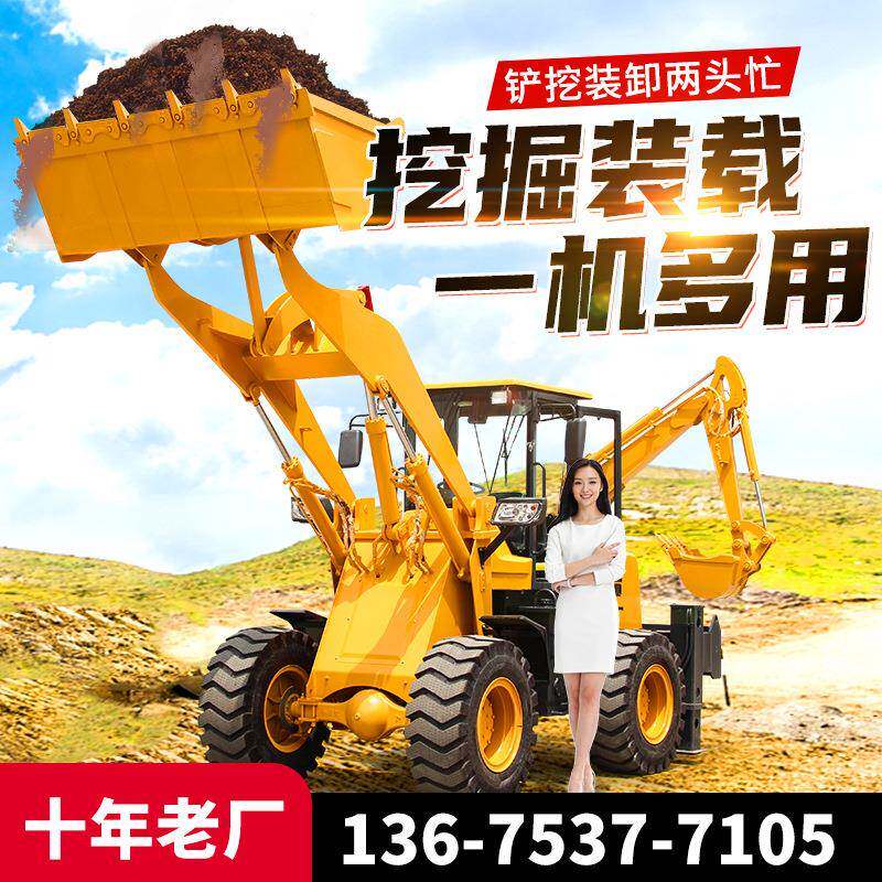 两头忙挖掘装载机农用四驱多功能液压挖掘机前铲后挖工程铲车