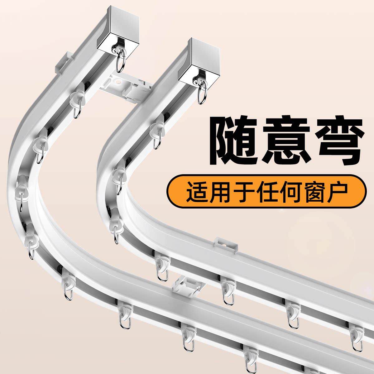 静音可弯U形L型轨道顶装侧装拐角滑轨弯轨飘窗铝合金导轨窗帘轨道