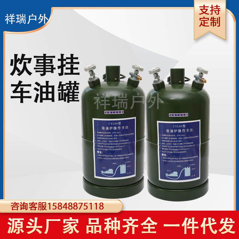 祥瑞户外给养单元炊事挂车配件油罐15L