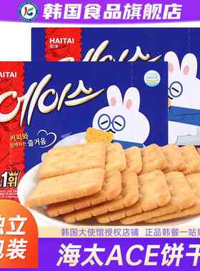 韩国海太牌ACE饼干 干小苏打咸味饼干 干梳打芝士进口零食苏打饼