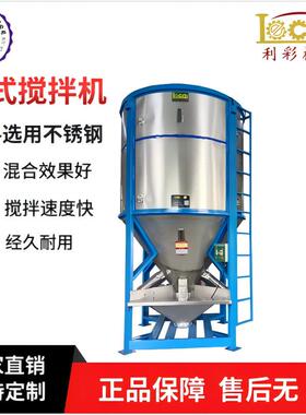 不锈钢立式烘干搅拌机3000kg容量混料机可带干燥或冷却功能