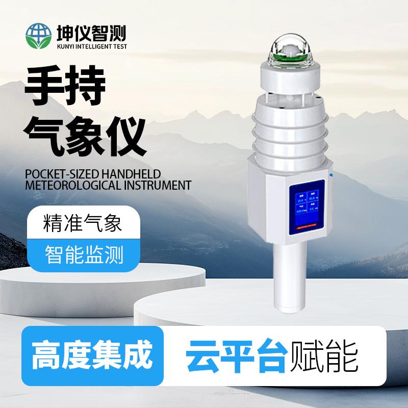 手持气象仪农林环境气象站便携手持式气象站风速小型环境监测站