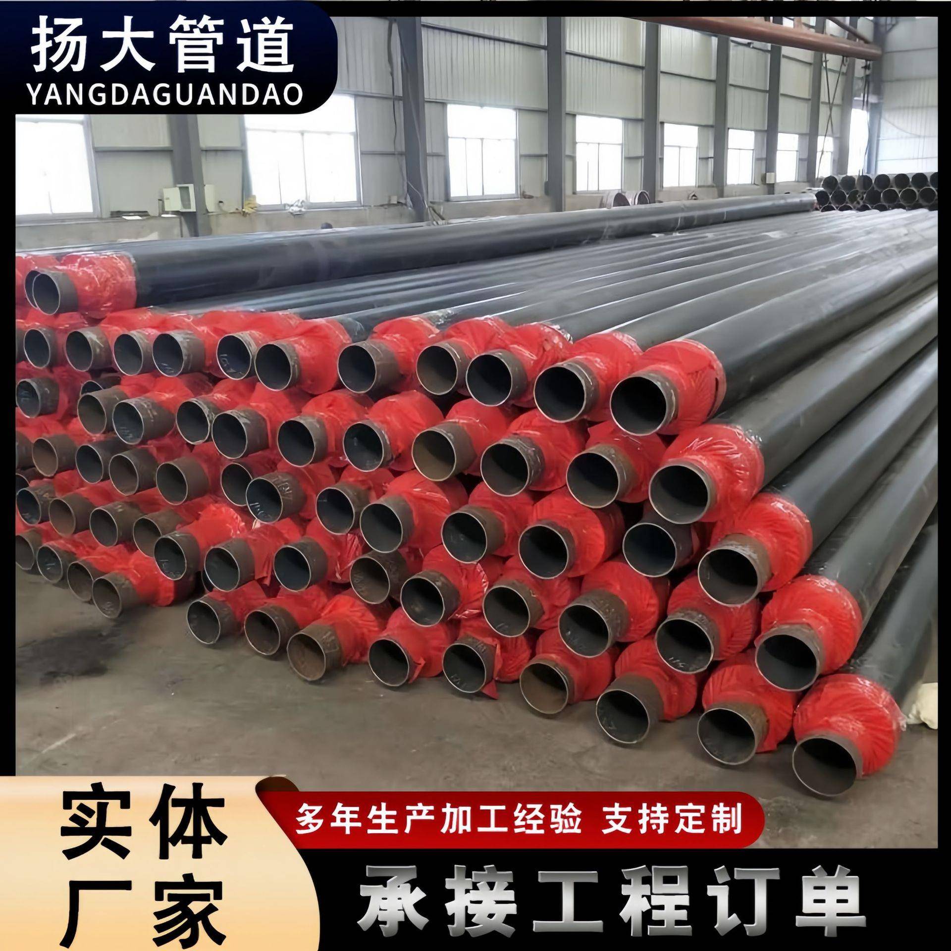 热力管道聚氨酯发泡保温钢管供热给水工程预制直埋式大口径保温管