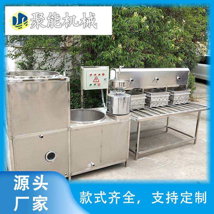 小型家用豆机煮磨一体机做果蔬豆腐全自动设备聚能食品机械