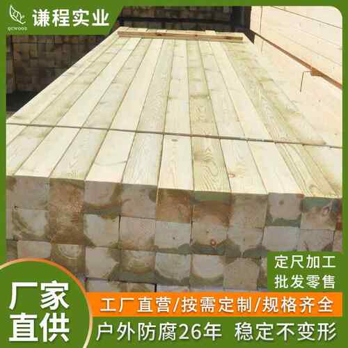 家户外防腐木实龙木板厂阳台地板子松防UUY腐木骨花樟箱栈道加工