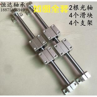 滑台滑轨 直线光轴滑块支架 光杆Z导轴镀铬棒 直线导轨g 直销新品