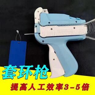 枪打子母扣吊牌枪套环枪标签枪打吊牌吊卡枪自动打吊牌机穿绳机子