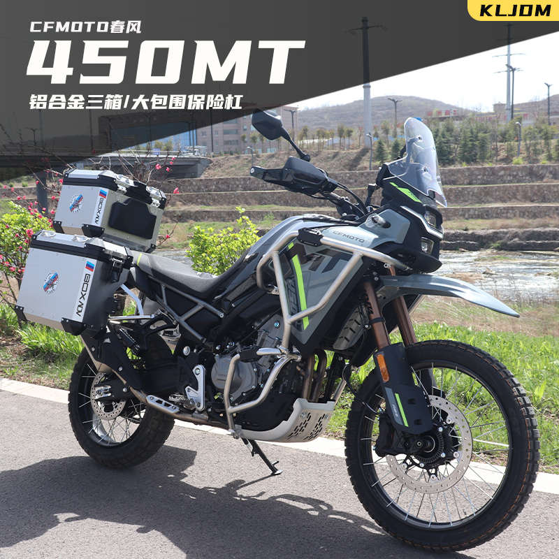 KLJDM适用于春风450MT护杠保险杠防摔杠铝合金三箱挡泥板改装配件