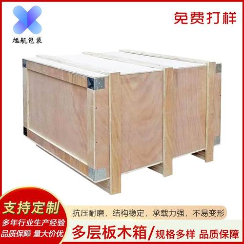 供应多层板木箱包边卡扣组装物流打包设备运输可拆卸出口木箱子