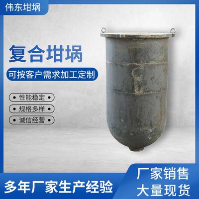 复合熔铝化铝坩埚转运坩埚工业坩埚合金配件铸造600公斤