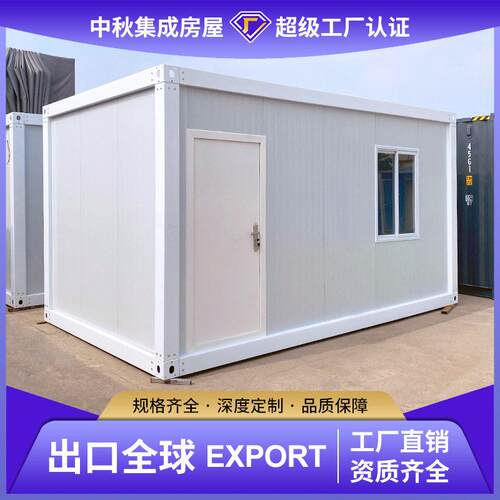 集装箱住人箱房侧开门活动板房拼装集成房屋可移动公室快拼箱