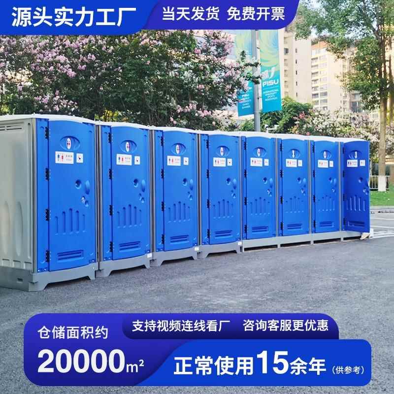户外塑料加厚移动公共厕所户外卫生间淋浴房坐式工厂单位移动厕所