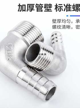 宝1.230不锈钢外丝1 度41.5#塔接9寸寸寸弯头头林螺纹0宝格塔 外