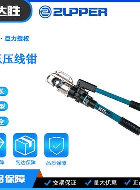 巨力开口式铜铝鼻压接压线钳CYO便携手动液压压接钳整体式液压钳