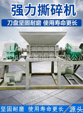 大型双轴撕碎机工业边角料木材粉碎机直径厚度材料的双轴撕碎机