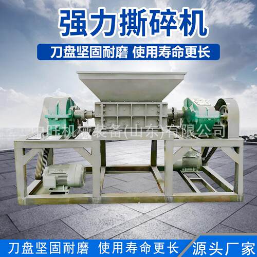 大型双轴撕碎机工业边角料木材粉碎机直径厚度材料的双轴撕碎机
