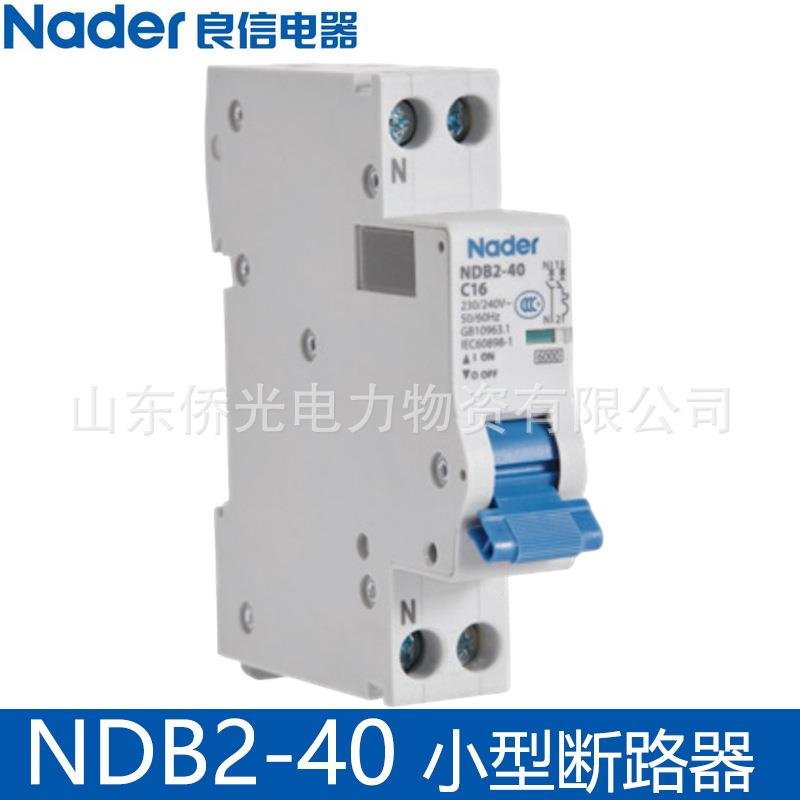 Nader/良信NDB2-40小型断路器单片双进双出10A16A20A空气开关1P+N