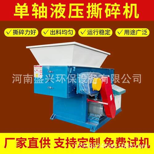 单轴塑料撕碎机多用途机头料边角料破碎机渔网液压滚刀碎料机设备