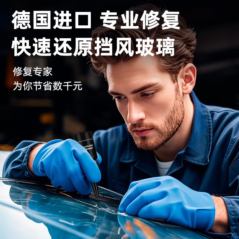 汽车玻璃前挡风去窗长裂纹缝划痕胶液还原剂户HYkseser痕无水修补