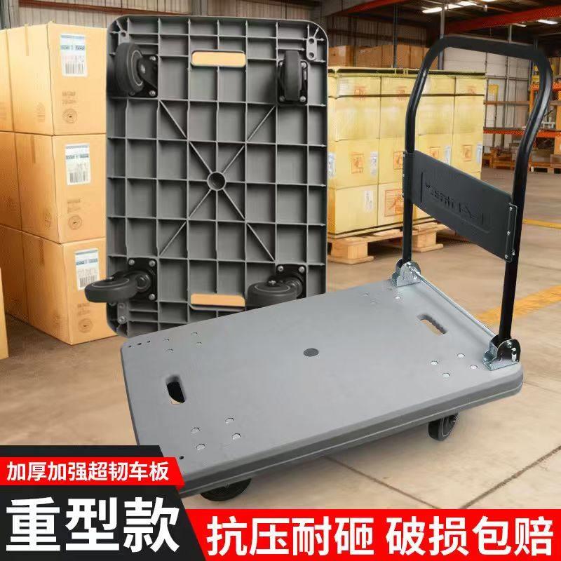 常成常至静音手推车加厚平板车静音折叠搬运车仓库塑料拉货小推车