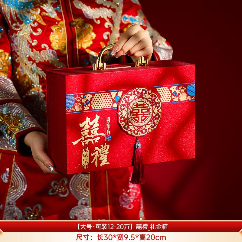 彩礼钱礼金结婚订婚陪嫁用品套装