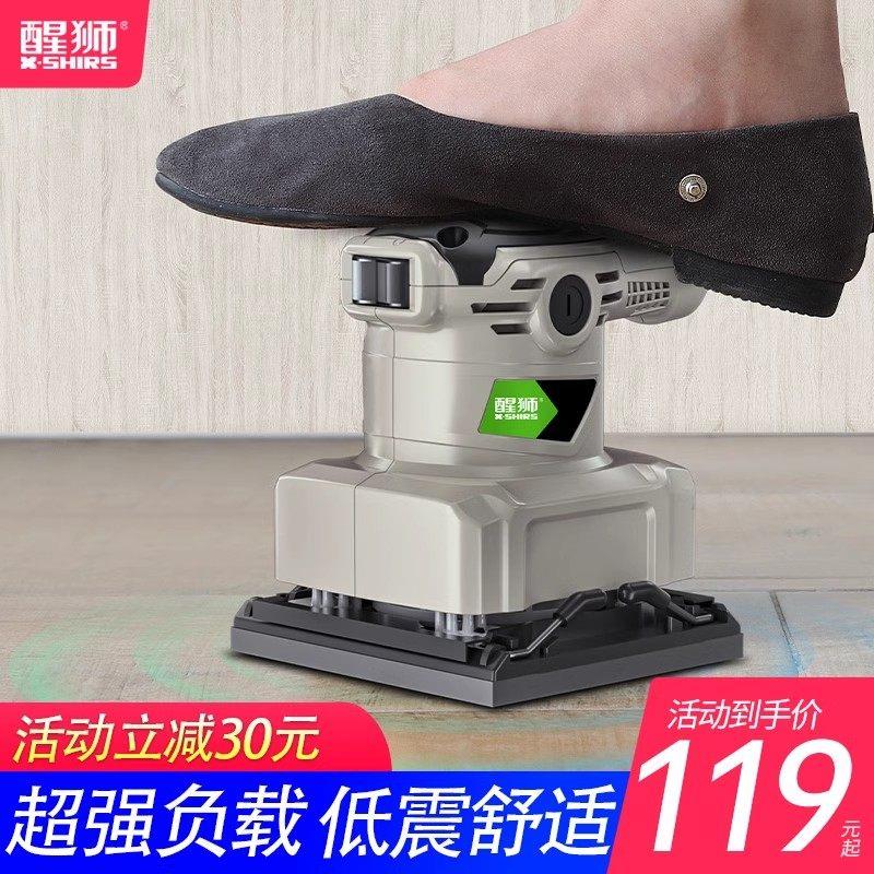 醒狮砂纸打磨家俱木材油漆平板砂光机木工抛光墙面批土电动磨光机